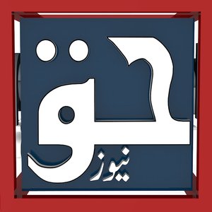 Haq News